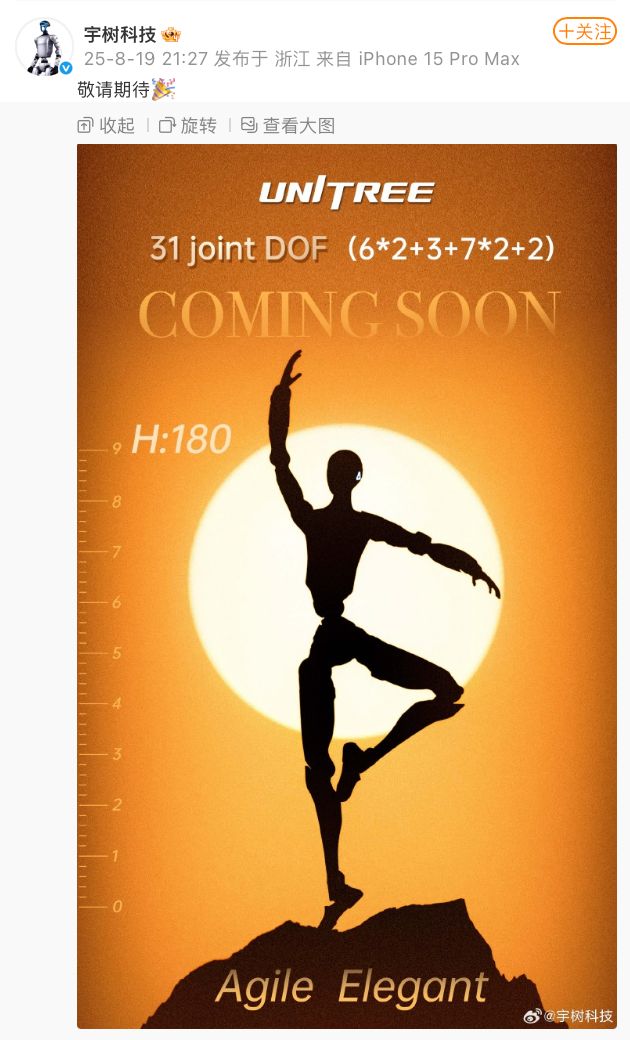 新款人形机器人预告：31个关节设计PG电子麻将胡了2模拟器宇树科技