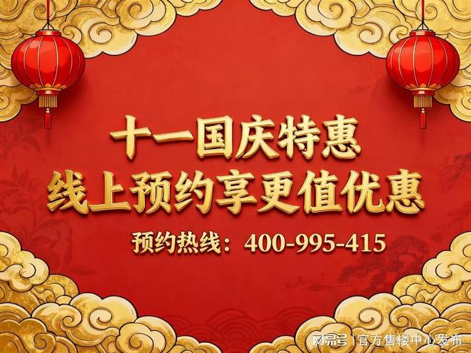 世博天悦售楼处:保利世博天悦性价比洼地PG麻将胡了网站入口⚡热搜好房@保利(图4) 世博天悦售楼处:保利世博天悦性价比洼地PG麻将胡了网站入口⚡热搜好房@保利(图4)