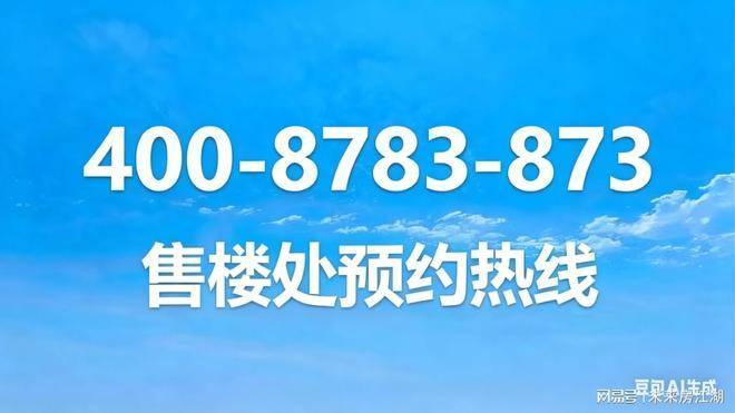 绿城春晓园)首页网站-楼盘详情-户型配套麻将胡了试玩平台绿城春晓园(2025年(图25)