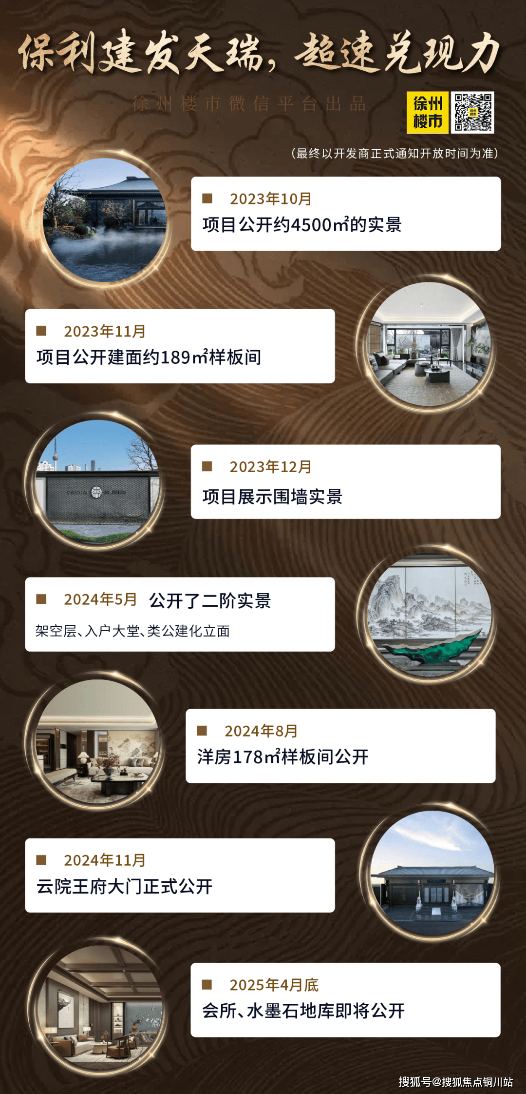 发天瑞楼盘欢迎您-小区环境-户型-价格-地址-楼盘详情-周边配套-售楼处电话-交